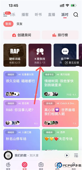 网易云音乐电视版