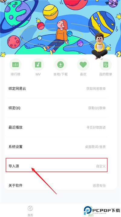 如意音乐app