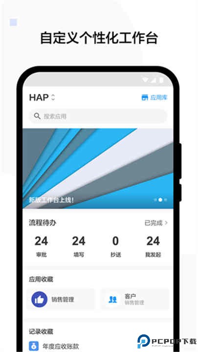 明道云app