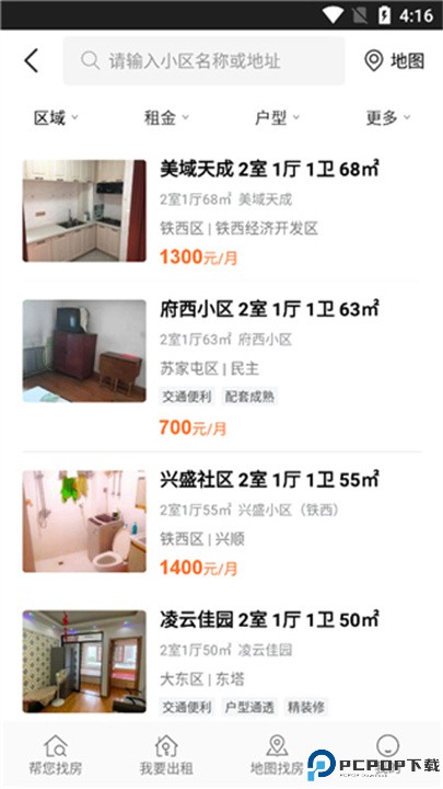 房小二网