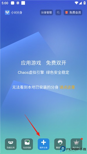 小x分身