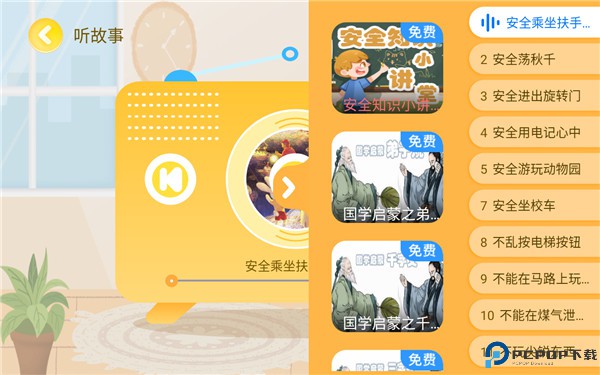 萌宝绘本故事app