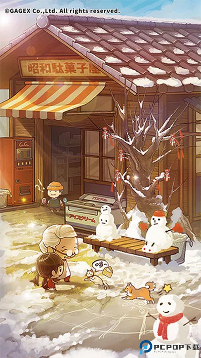 昭和杂货店物语3