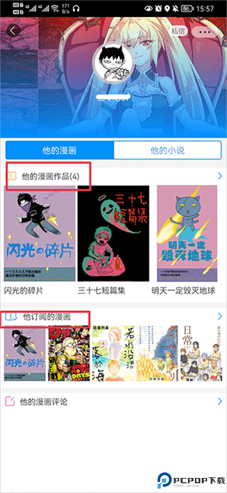 动漫之家