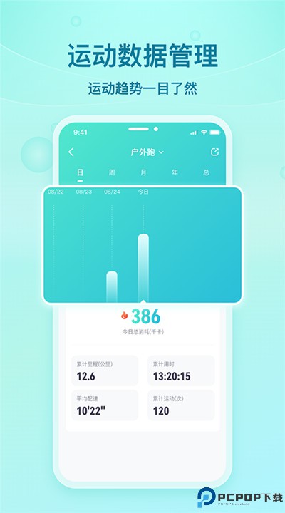 舒华运动app手机版