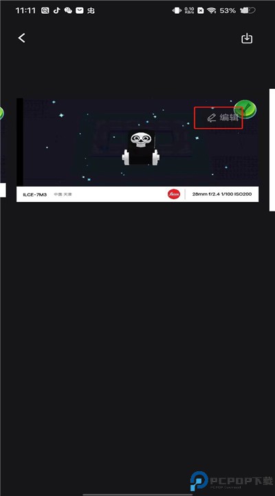 边框水印大师app