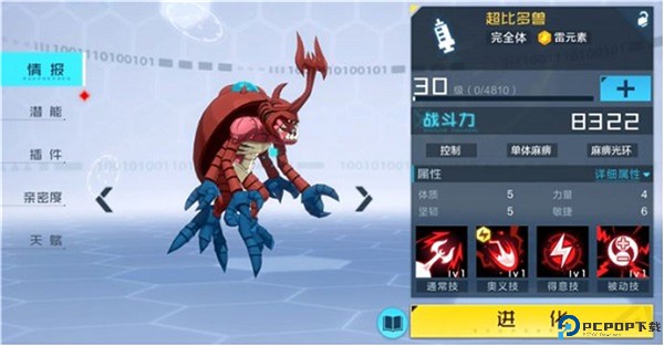 数码宝贝新世纪