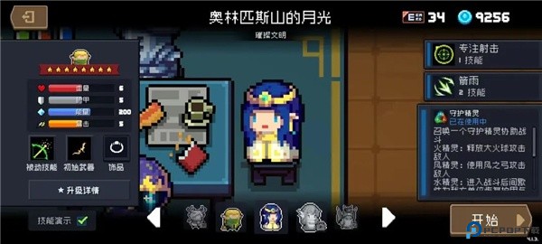 元气骑士手游
