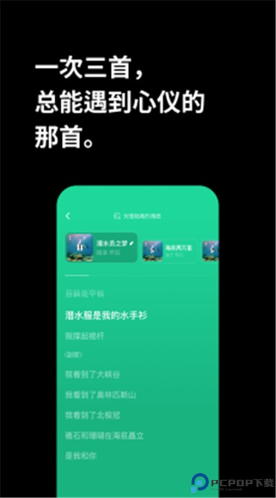 海绵音乐app