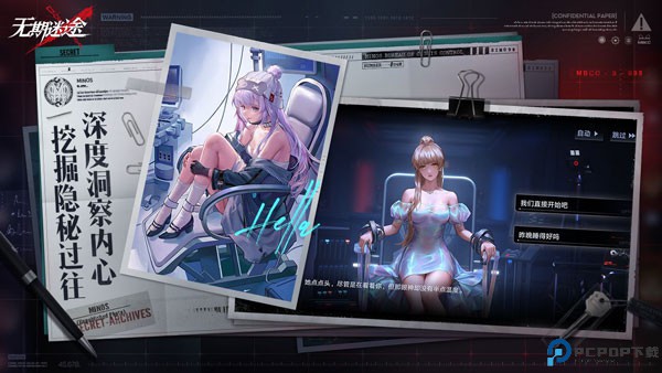 无期迷途手机版