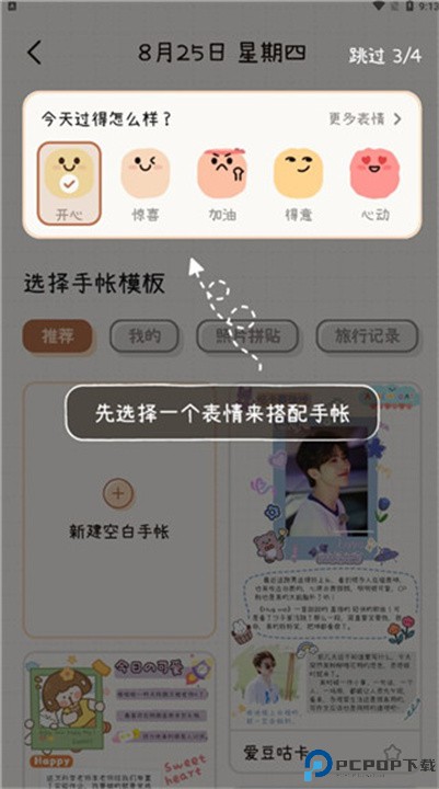 微手帐