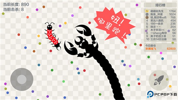 五毒大作战手游