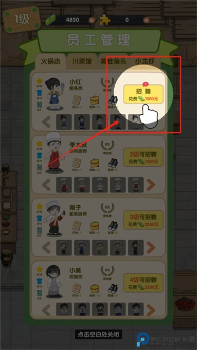美味食光手游