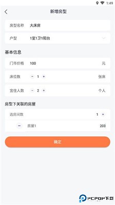 安伴管家手机版