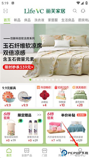 丽芙家居