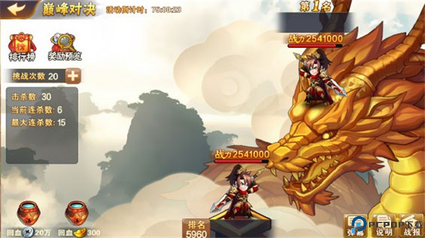 放开那三国2手游