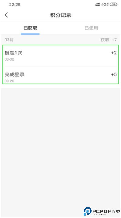 小猿搜题手机