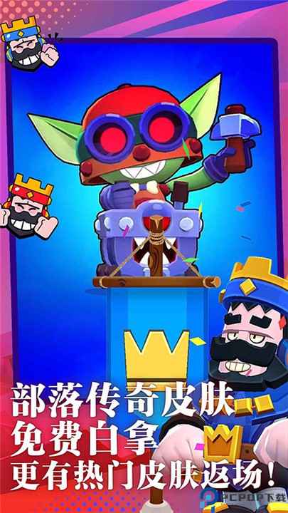 荒野乱斗安卓版