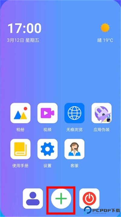 隐藏空间app