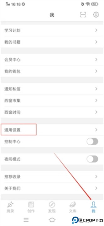 西窗烛