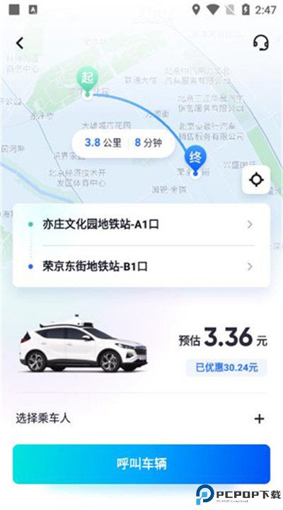百度萝卜快跑app