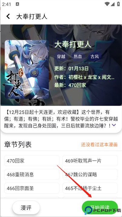 酷漫星