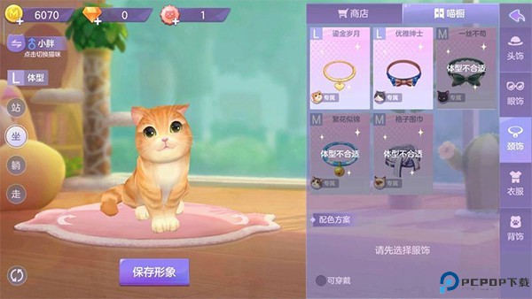 喵与筑手游