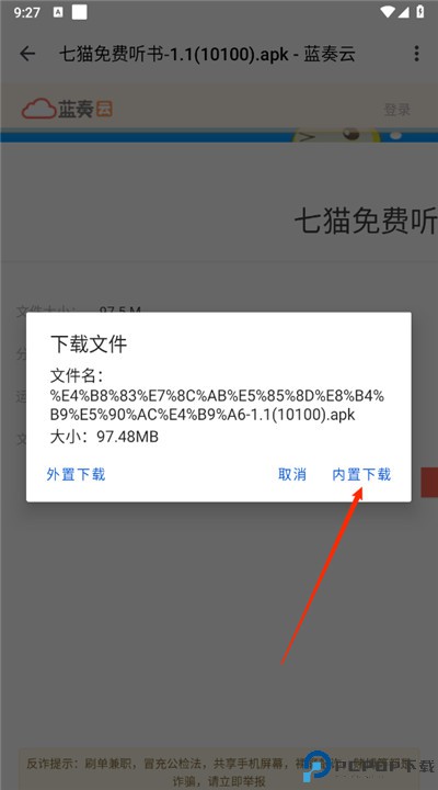 应用乐园app