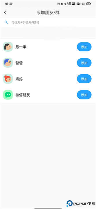 与你app