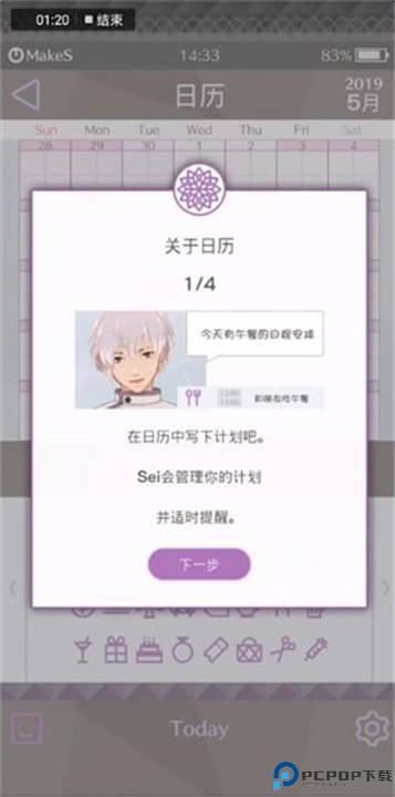 早安我的少年中文