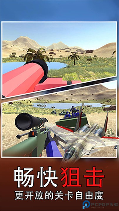 战场模拟器手游