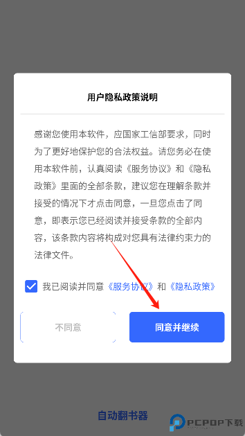 自动翻书器