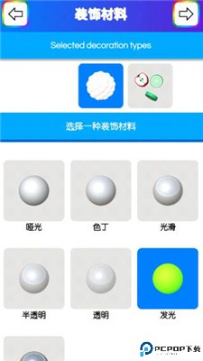 快清理粘液模拟器