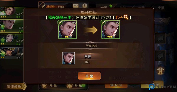 权霸天下