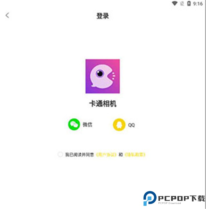 卡通相机安卓版