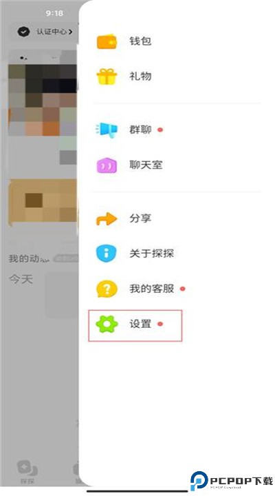 探探手机版