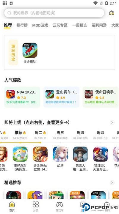 闪电龟手机