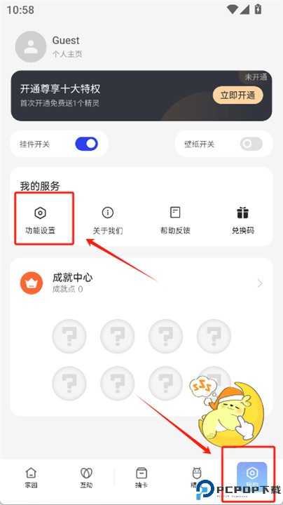 oppo互动桌面软件