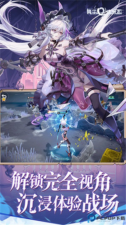 异尘达米拉手游