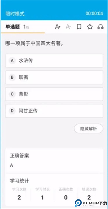 即刻记忆app