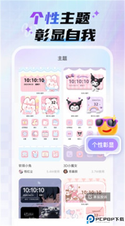 魔法妙妙壁纸安卓