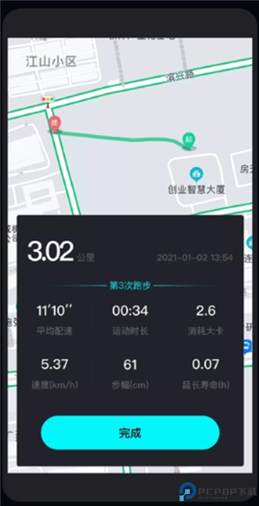 运动计步大师