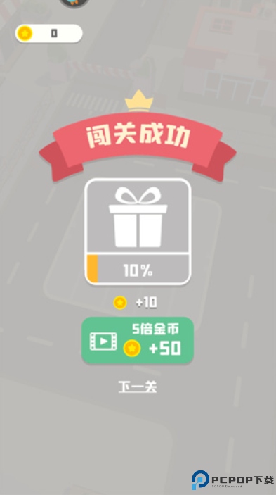 老板挪个车2