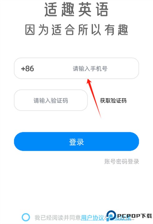 适趣英语app
