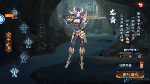 永夜魔君手游