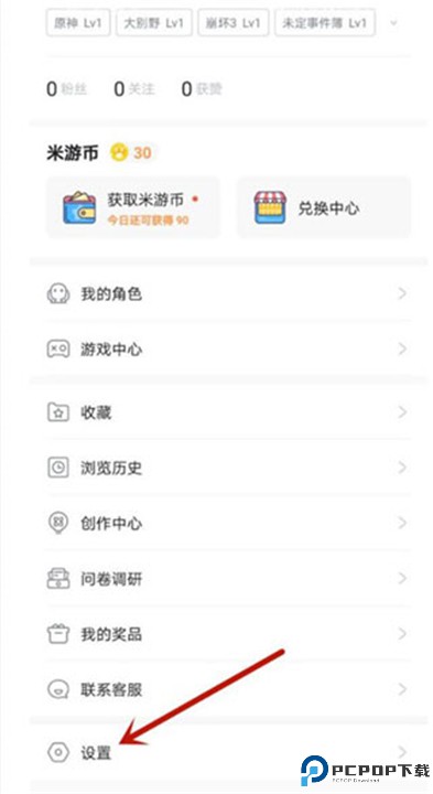 米哈游通行证app