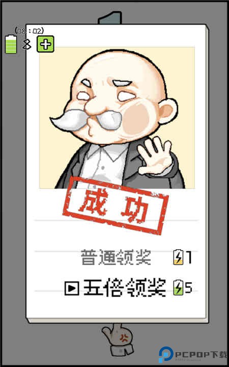 职场的秘密游戏