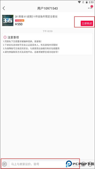 淘手游