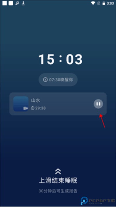 幻休app