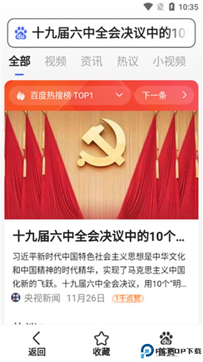 百度关怀版